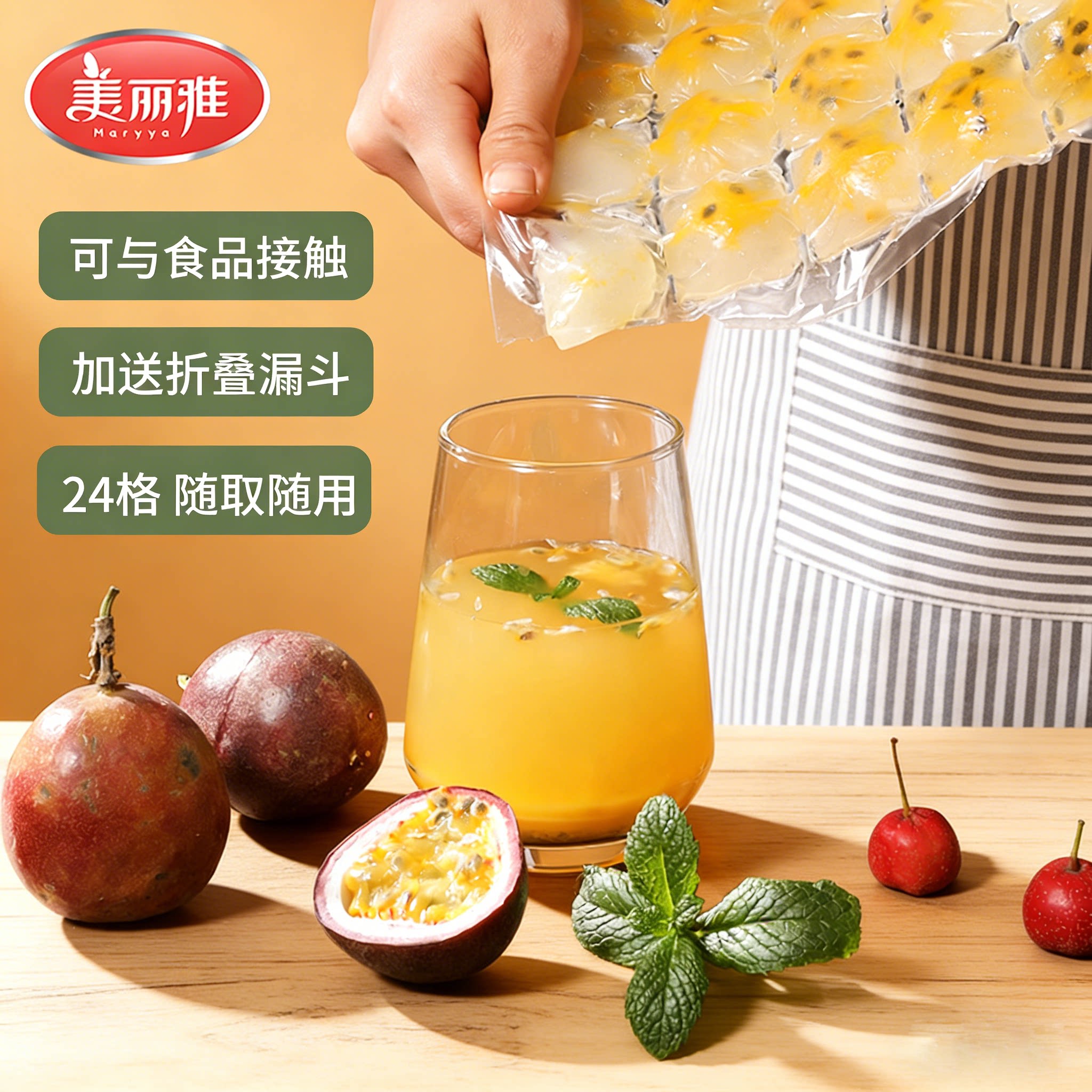 一次性食品家用带漏斗制冰袋冰模图片