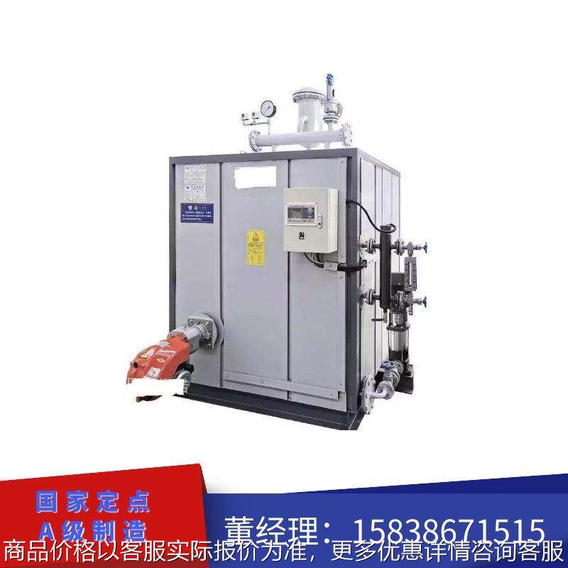 现货出售1吨燃油燃气蒸汽发生器1吨天然气电蒸发器节能高效商用