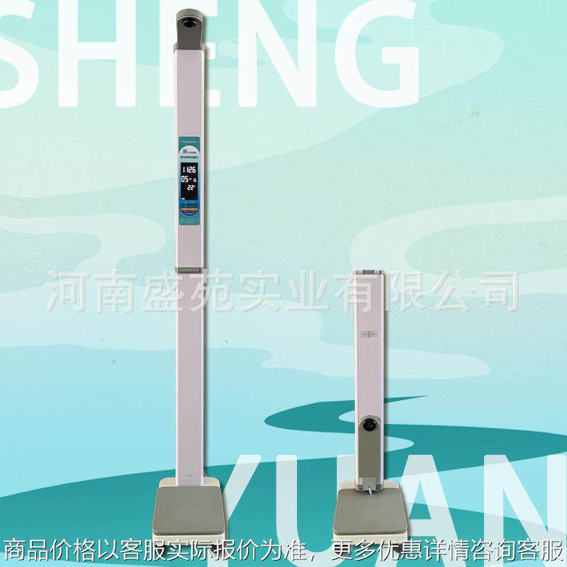 新款超声波身高体重秤 测量仪 成人儿童健康秤 幼儿园体检秤