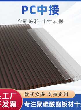 阳光板6mm-20mmPC中接卡条 阳光板用PC中接 阳光板H型透明接条