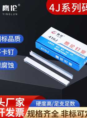 现货气动枪钉镀锌U型钉气排钉 410J413J416J419J422J钢钉装修码钉