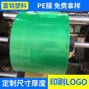绿色透明PE膜热收缩膜包装印刷热缩膜 打包膜多色多规格定包装膜