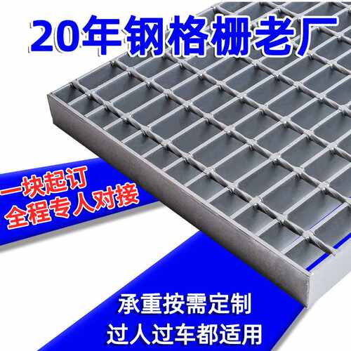 G405/40/50不锈钢镀锌格栅板 污水厂用钢格板热镀锌格栅盖板