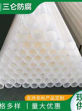 pvdf管材管道管件化工加厚塑料管 耐腐蚀防腐耐高温