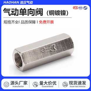 气动单向阀CV-06气体止回阀 单向直阀1分2分3分4分内丝