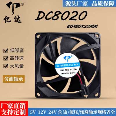 直销DC8020直流12V含油8厘米照明灯工控机LED灯散热风扇