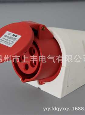 SFE温州上丰 32A/5P/IP44工业防水明装插座 SFN-125