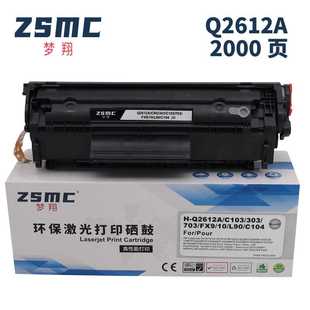 适用惠普m1005mfp硒鼓hp12a hp1020plus hp1010 hp1018 3055粉盒