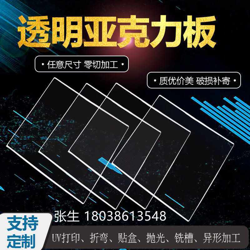 直销透明亚克力板彩色有机玻璃板磨砂乳白板整板1220x2440mm,基础建材,亚克力板,淘宝优惠券,粉丝福利购,淘宝优惠卷