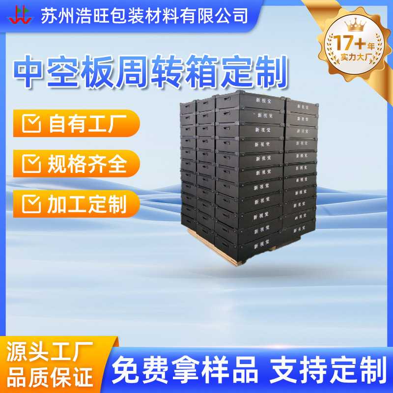 可折叠中空板箱工业包装骨架箱蓝色大号加厚折叠中空板周转箱承重