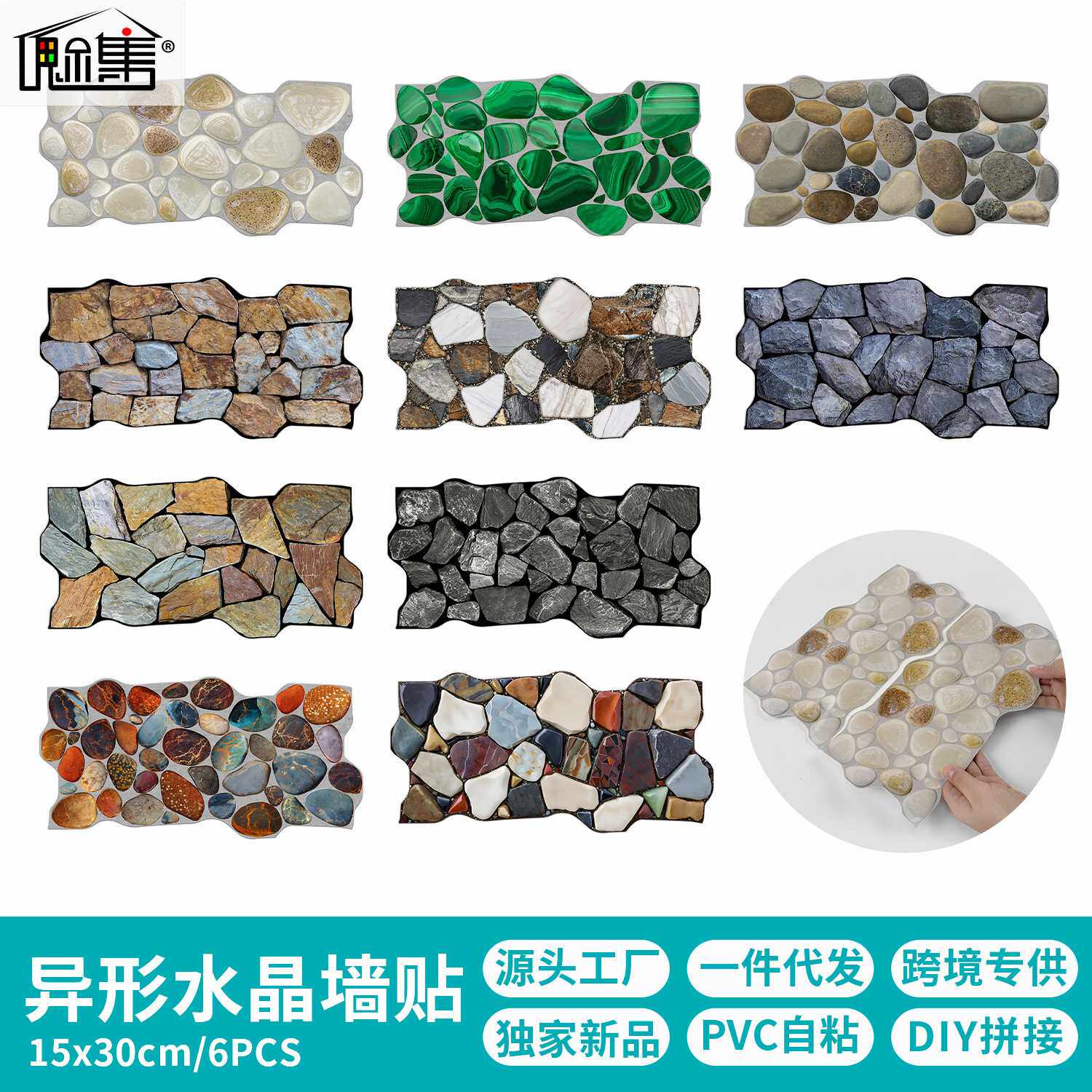异形仿鹅卵石瓷砖贴PVC防水防油墙贴 自粘客厅厨房墙纸现货