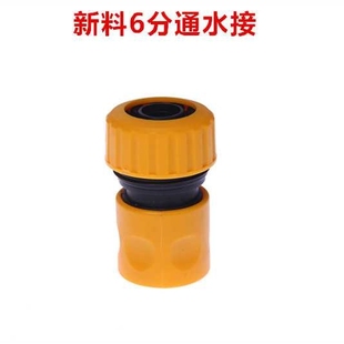 塑料6分通水接头ABS园艺快速接头 洗车水枪水管接头3/4软管接