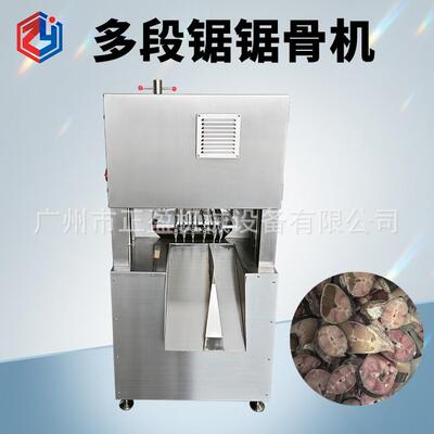 8-Blade Cut Auto Meat Bandsaw 商用冻鱼冻肉切块机 8条锯锯骨机