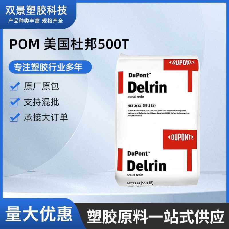 POM 美国杜邦500T 汽车配件材料 运动器材,橡塑材料及制品,POM,淘宝优惠券,粉丝福利购,淘宝优惠卷