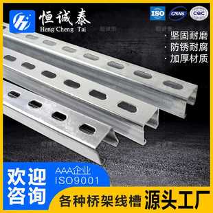 热镀锌C型钢有孔62*41*21锌铝镁光伏支架防火管廊抗震架U型槽横担