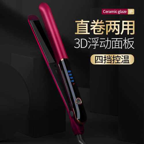 新款电夹板器Hair straightener直板夹烫发棒