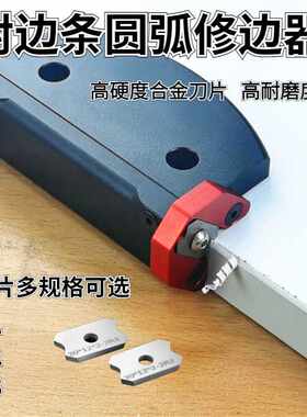 木工封边条修边刀倒角器生态板免漆板手动封边机专用毛刺修边神器