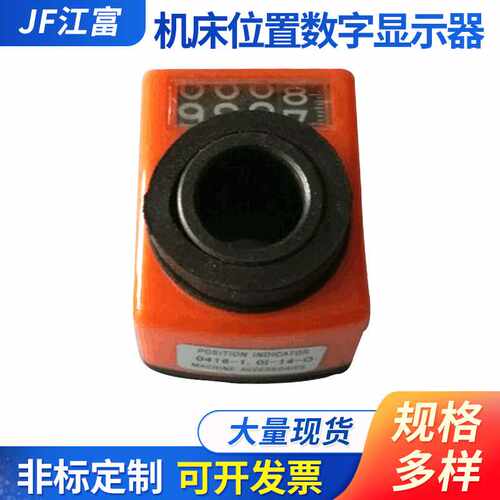 数控机床04系列数显器 位置显示器轴孔专用智能通用精密