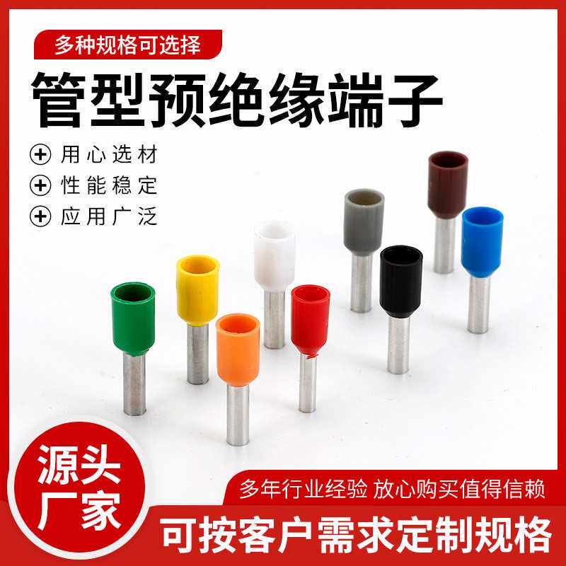 管型针型预绝缘压线钳接线端子冷压电线快速铜鼻子接头线耳压接钳