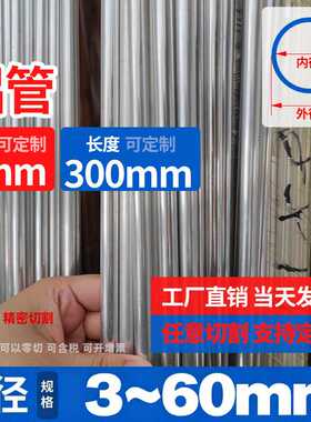 铝管壁厚1mm外径3-60空心铝管6061t6 6063铝合金管铝圆管硬质铝管