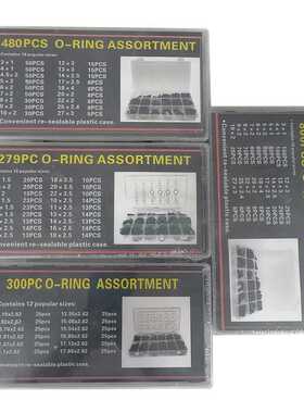 汽车配件通用黑色O型防水密封橡胶圈套盒225/279/300/480/800PCS