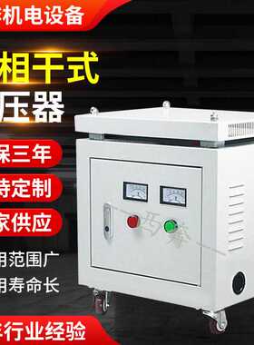 660v480v400v 转380v变220v200三相干式变压器80KVA25KW15/63kva4