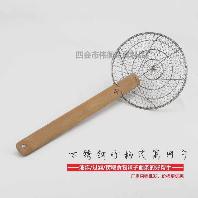 手编竹柄修边不锈钢炸厘捞篱竹柄网漏手织笊篱漏勺厨房过滤网