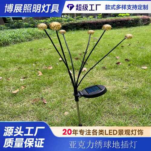 户外小区庭院太阳能氛围摩洛哥萤火虫灯花园发光芦苇造型灯景观灯