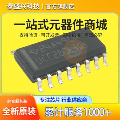 原装德州UCC28063 电源IC PFC功率因数校正UCC28063DR 封装SOP-16