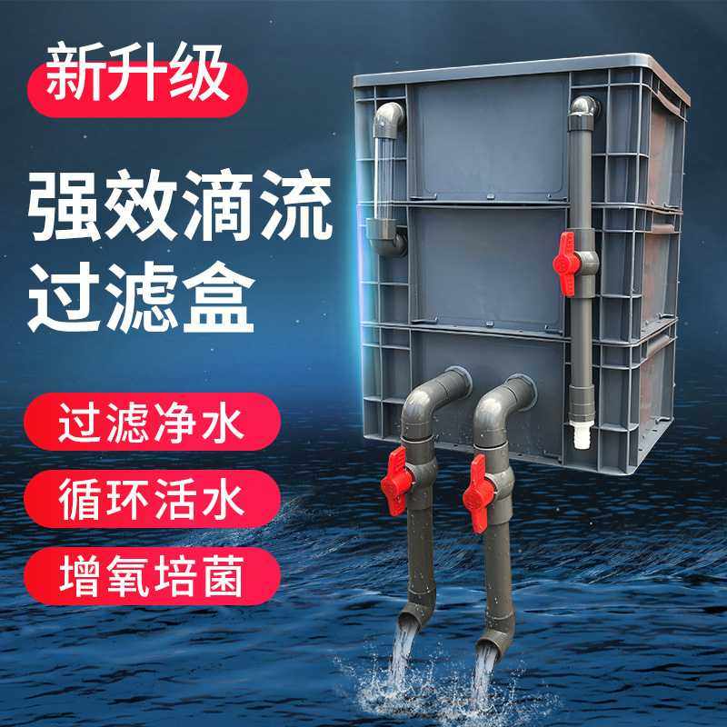 小型鱼缸室外鱼池周转箱过滤箱过滤器上置滴流盒过滤循环增氧系统,宠物/宠物食品及用品,过滤设备,淘宝优惠券,粉丝福利购,淘宝优惠卷