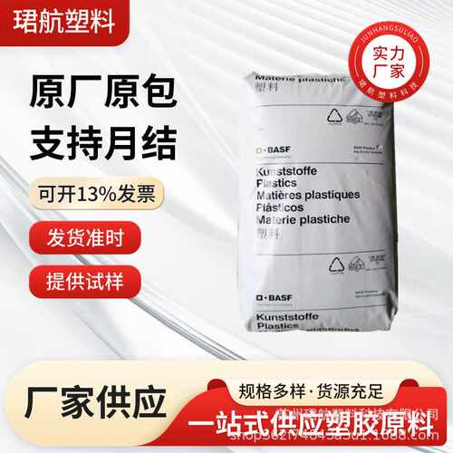 PA66德国巴斯夫A3K 高流动性耐热老化轴承齿轮高应力部件原料颗粒