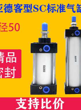 气动大推力标准气缸SC50*25-50-75-100-125-150-200-250X300*500S