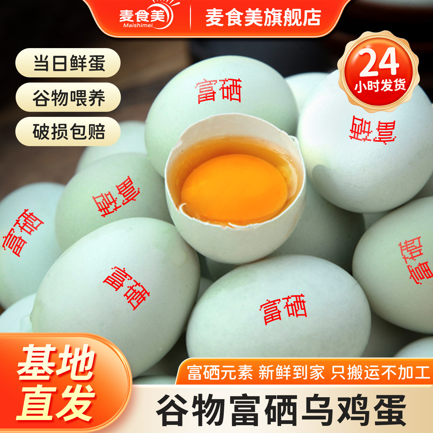 农家散养新鲜富硒乌鸡蛋正宗绿壳鸡蛋