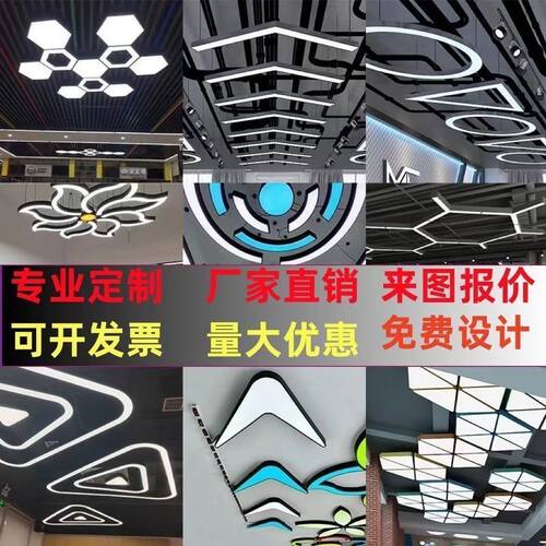 六边形吊灯造型灯条形灯理髲店办公室超市健身房led组合商业灯具