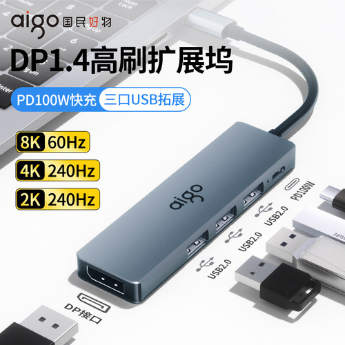 爱国者DP1.4MacBook扩展坞