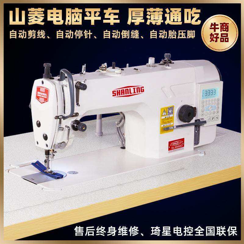 山菱直驱电脑平车工业自动电脑平缝机厚薄通吃高速电脑缝纫机