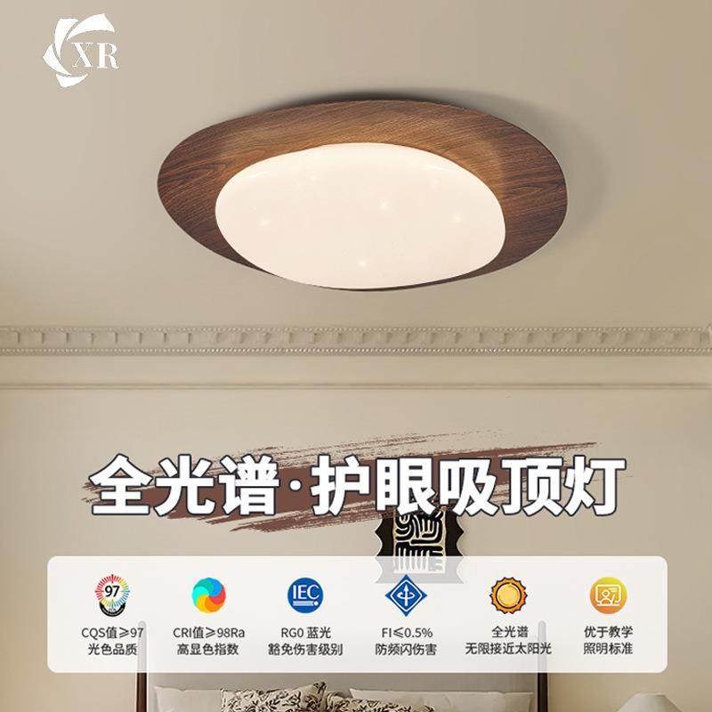 普瑞中古胡桃木纹复古房间灯鹅卵石卧室吸顶灯设计师极简主卧灯,家装灯饰光源,客厅吸顶灯,淘宝优惠券,粉丝福利购,淘宝优惠卷