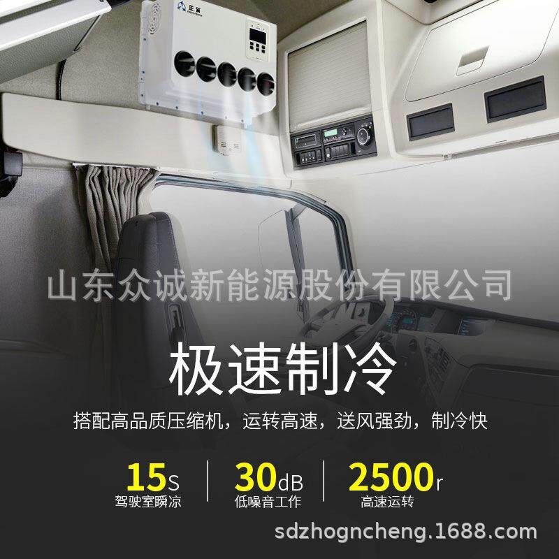 货车驻车空调12V24V变频制冷顶置一体机发电机房车工程车静音版