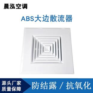 空调天花吊顶检修口ABS方形出风口散流器新风系统通风口百叶窗
