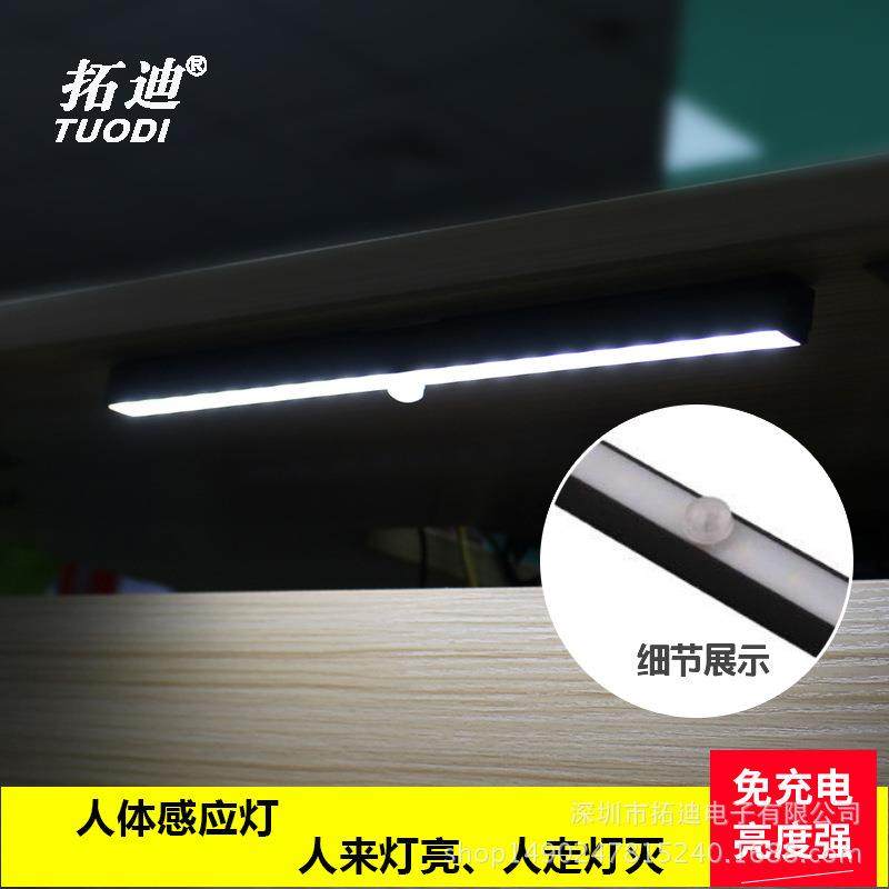 源头厂家供应运动感应橱柜灯20颗灯长条磁吸家用衣柜酒柜过道走廊,家装灯饰光源,小夜灯,淘宝优惠券,粉丝福利购,淘宝优惠卷