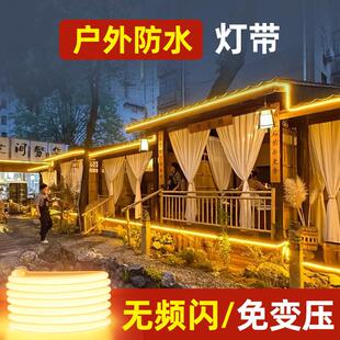 室外灯带防水防晒 户外露营氛围庭院220v免变压超亮led灯条灯管