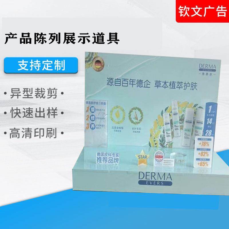 Pvc雪弗板展示盒商超陈列架台面亚克力小道具结皮板桌面展示台,商业/办公家具,X展架/易拉宝,淘宝优惠券,粉丝福利购,淘宝优惠卷