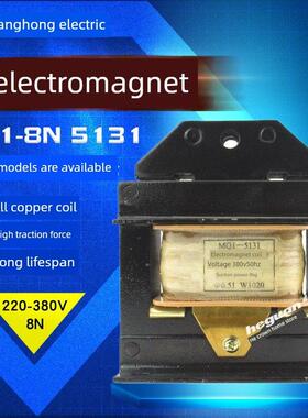 Mq1-5131冲压交流牵引电磁铁8N 80N 8kg 25mm 3N 5N 15N 5141全铜