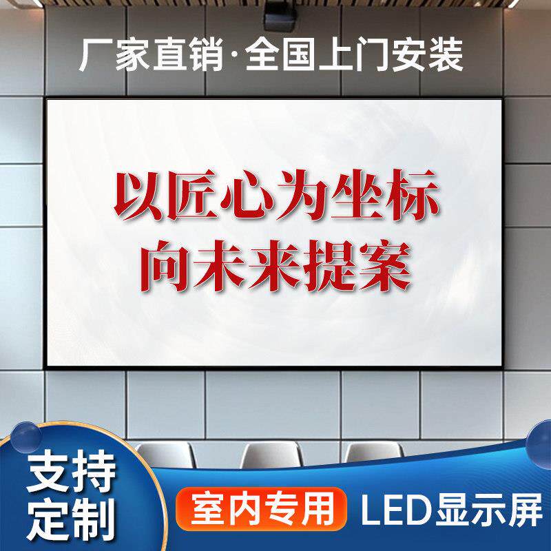 禄雄 GHE全彩led显屏室内会议室小间距酒示店电广告子大屏p1.8幕6