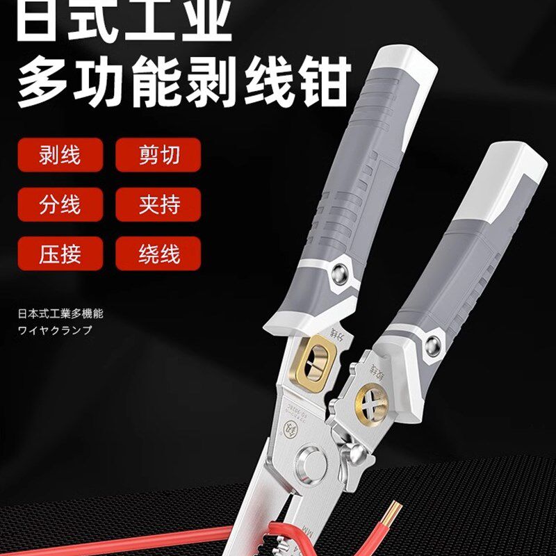 福冈不锈钢剥线钳多功能分线拔线剪线压线钳电工专用扒皮剥线钳子