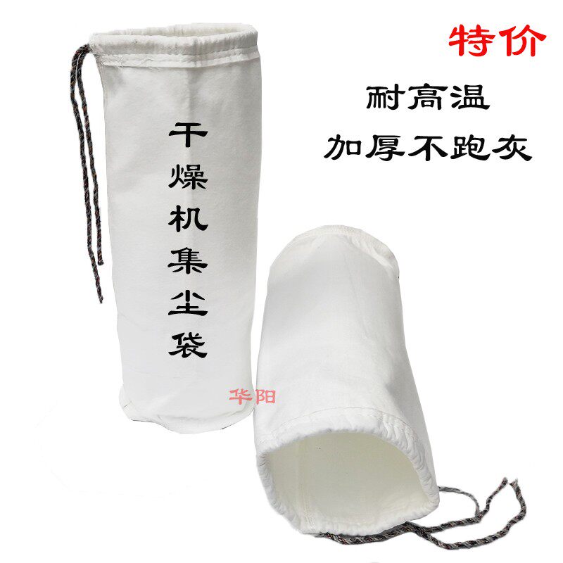 干燥机集尘袋 烘干机除尘袋 弯头耐温无纺布过滤器注塑机防尘布袋