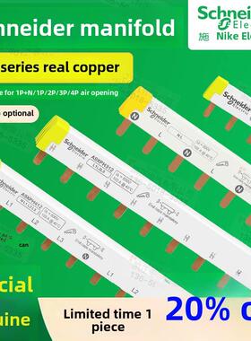 施耐德空气开关排风Dpn接线排A9Hlp112 312 224 1P2P3P4P1P+N