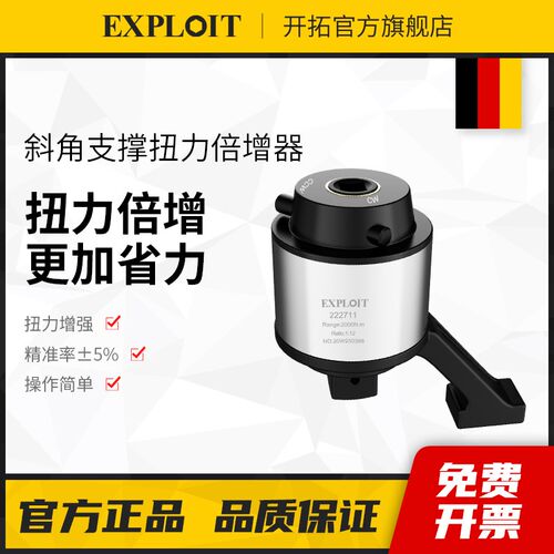 开拓斜角式扭矩倍增器大扭力松紧螺栓机械扭力放大器省力拆卸工具