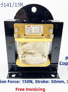 上海悦丰Mq1-5141吸力15kg交流牵引电磁铁380V行程50mm Mq1-15N