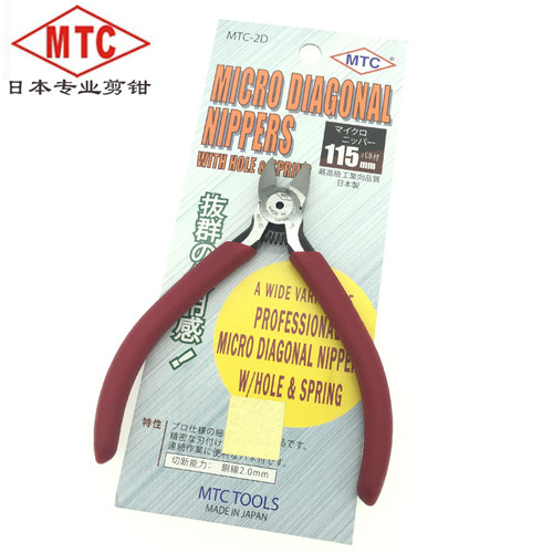 原装日本MTC斜嘴钳MTC-2D 进口电子斜口钳 珠宝首饰剪钳 DIY钳子